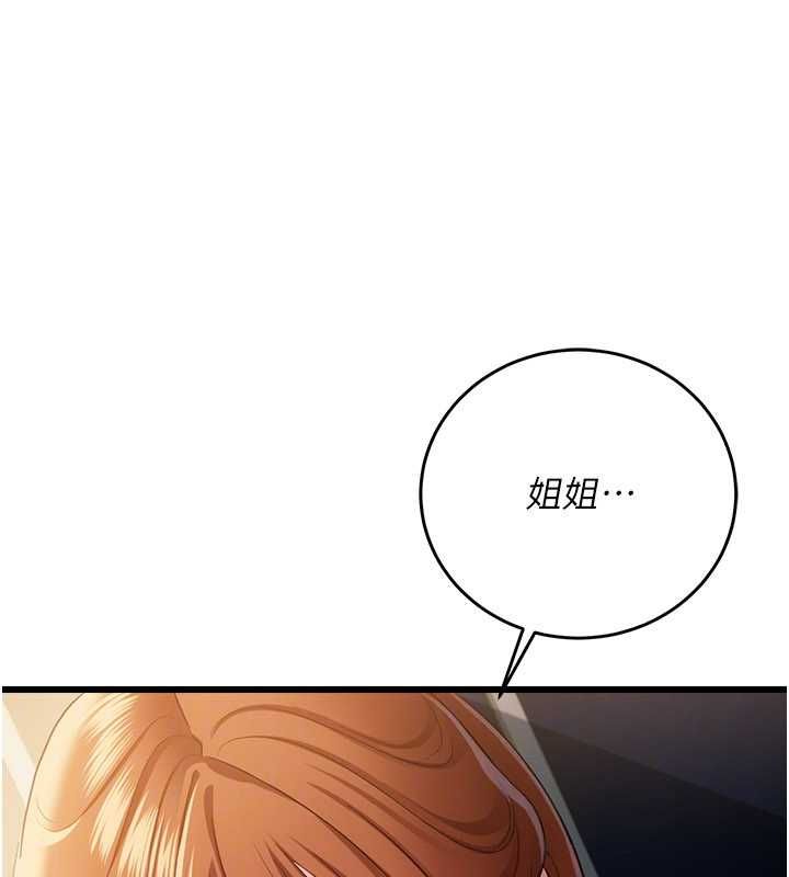 借妻条约第48話-是你毀了一切