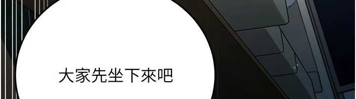 借妻條約第48話-是你毀了一切