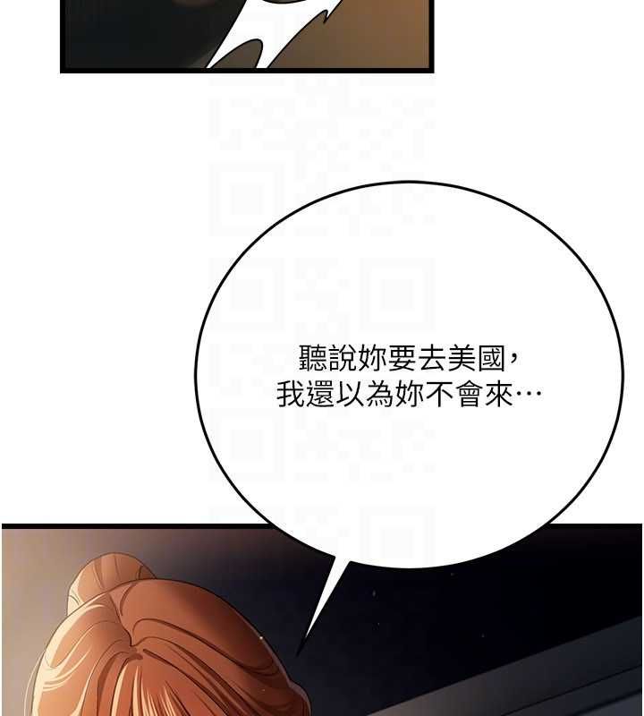 借妻條約第48話-是你毀了一切