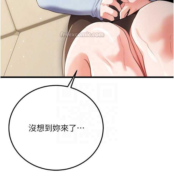 借妻條約第48話-是你毀了一切