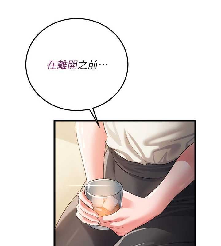 借妻条约第48話-是你毀了一切