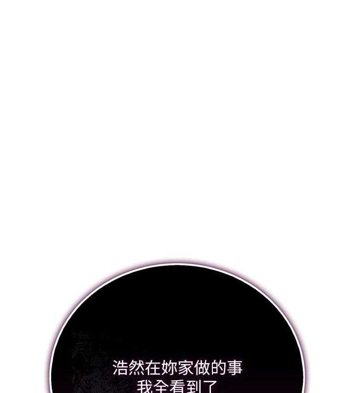 借妻条约第48話-是你毀了一切