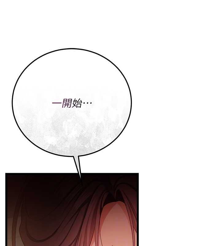 借妻条约第48話-是你毀了一切