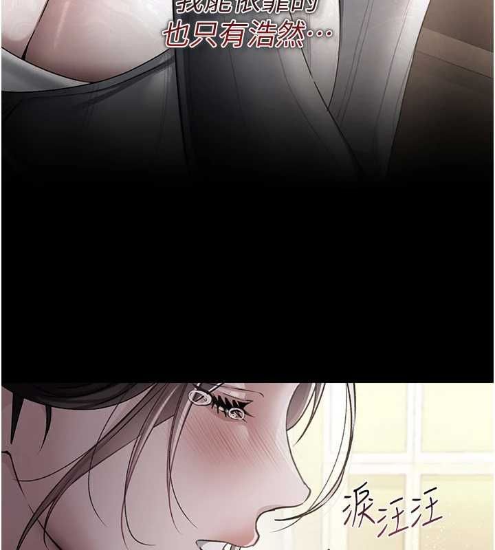 借妻条约第48話-是你毀了一切