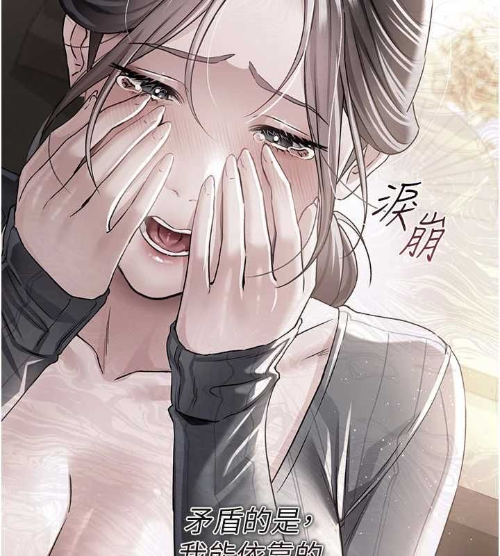 借妻条约第48話-是你毀了一切