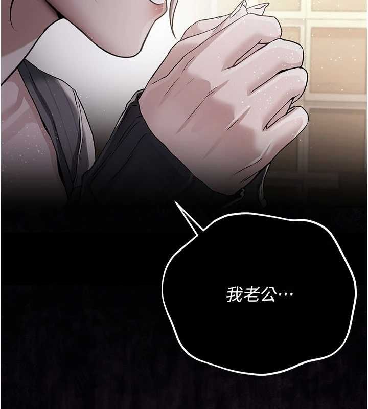 借妻条约第48話-是你毀了一切