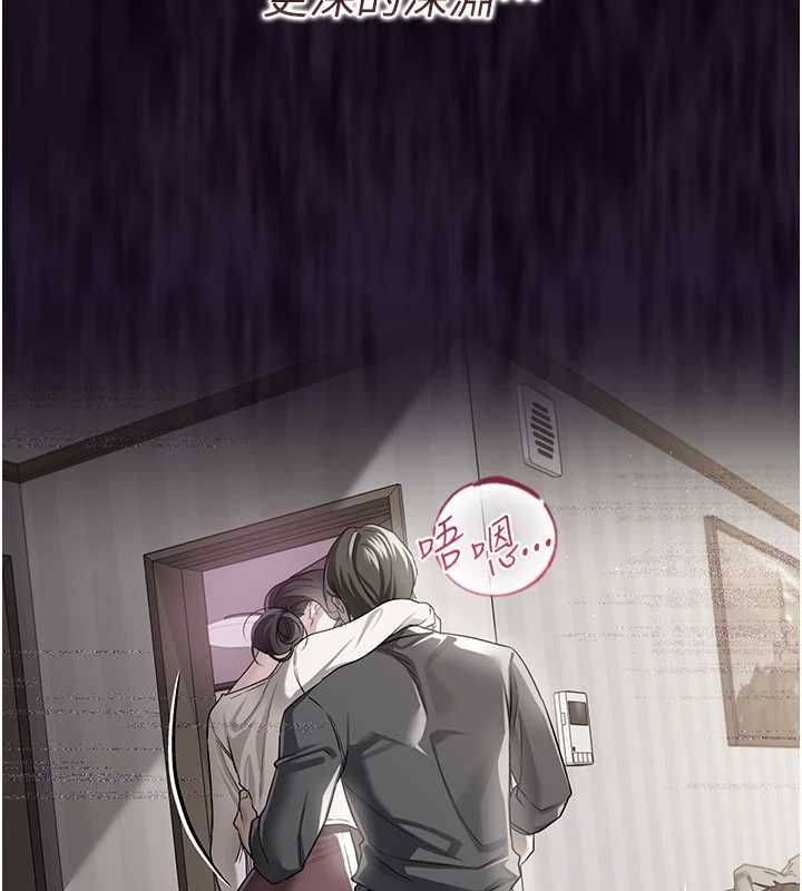 借妻条约第48話-是你毀了一切