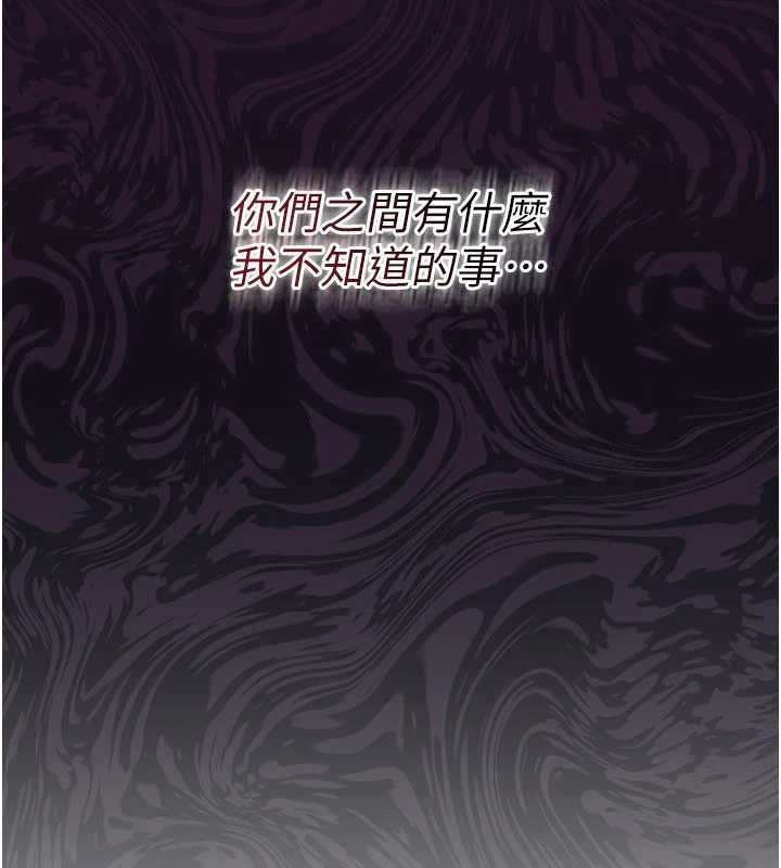 借妻條約第48話-是你毀了一切