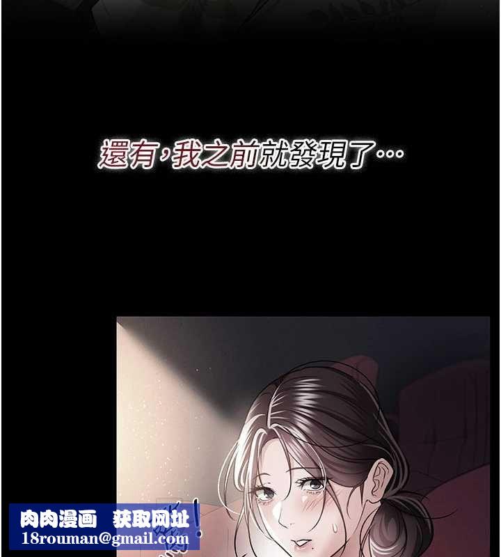 借妻條約第48話-是你毀了一切