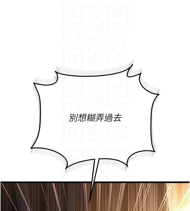 借妻條約第48話-是你毀了一切
