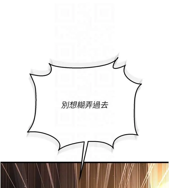 借妻條約第48話-是你毀了一切