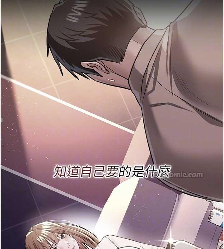 借妻条约第48話-是你毀了一切
