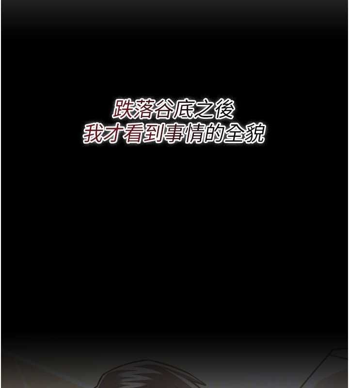 借妻条约第48話-是你毀了一切