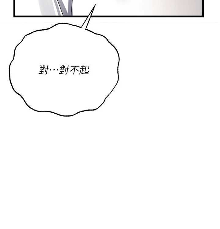借妻条约第48話-是你毀了一切
