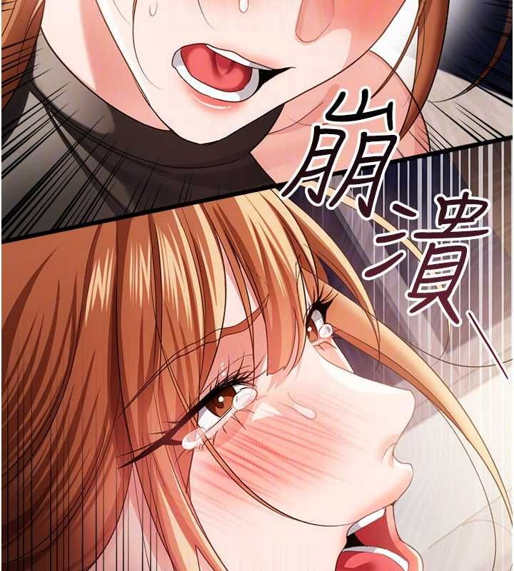 借妻條約第48話-是你毀了一切