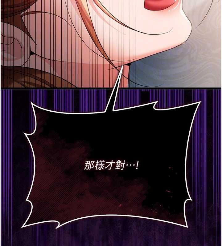 借妻条约第48話-是你毀了一切