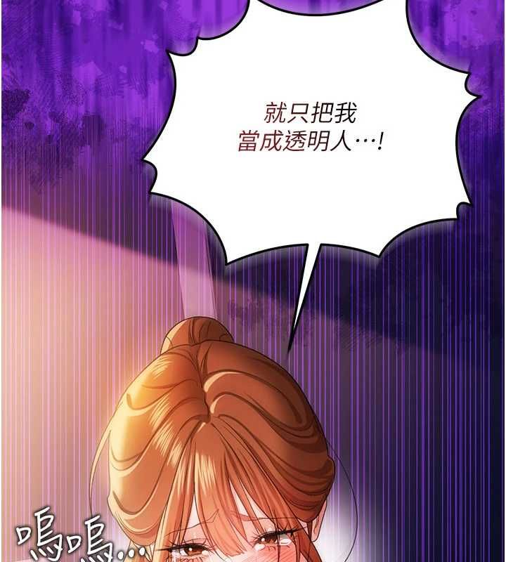 借妻条约第48話-是你毀了一切