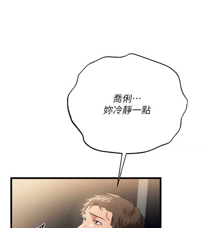 借妻条约第48話-是你毀了一切