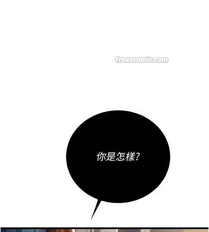 借妻条约第48話-是你毀了一切
