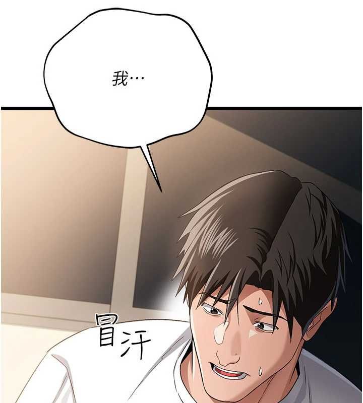 借妻條約第48話-是你毀了一切