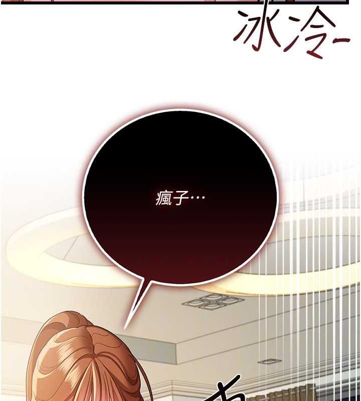 借妻条约第48話-是你毀了一切