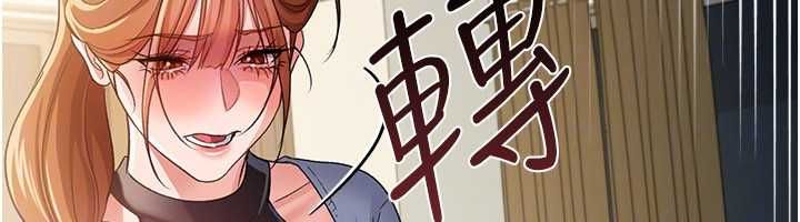 借妻条约第48話-是你毀了一切