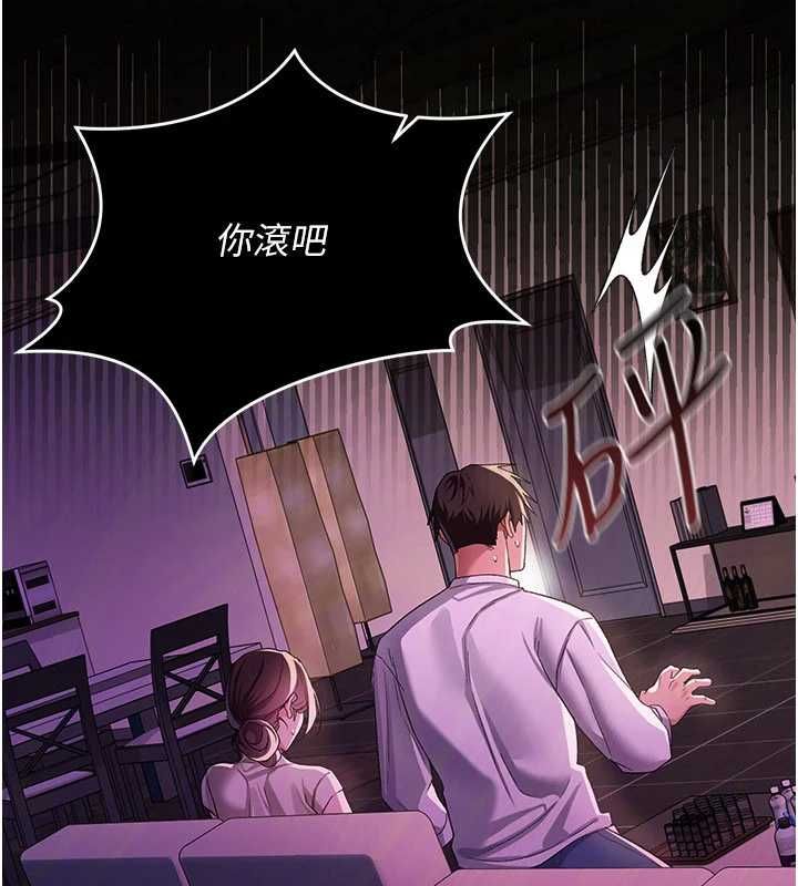 借妻条约第48話-是你毀了一切
