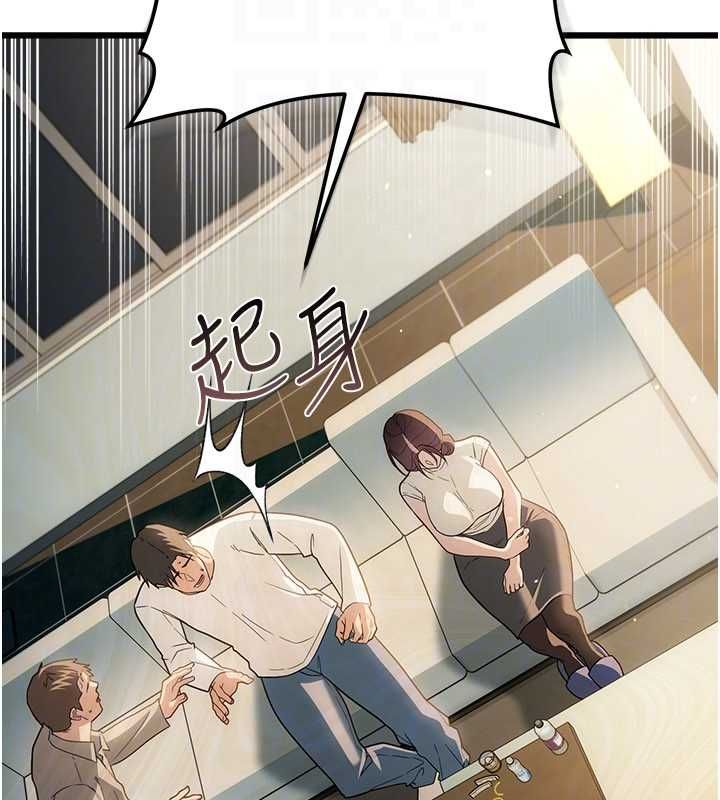 借妻条约第48話-是你毀了一切