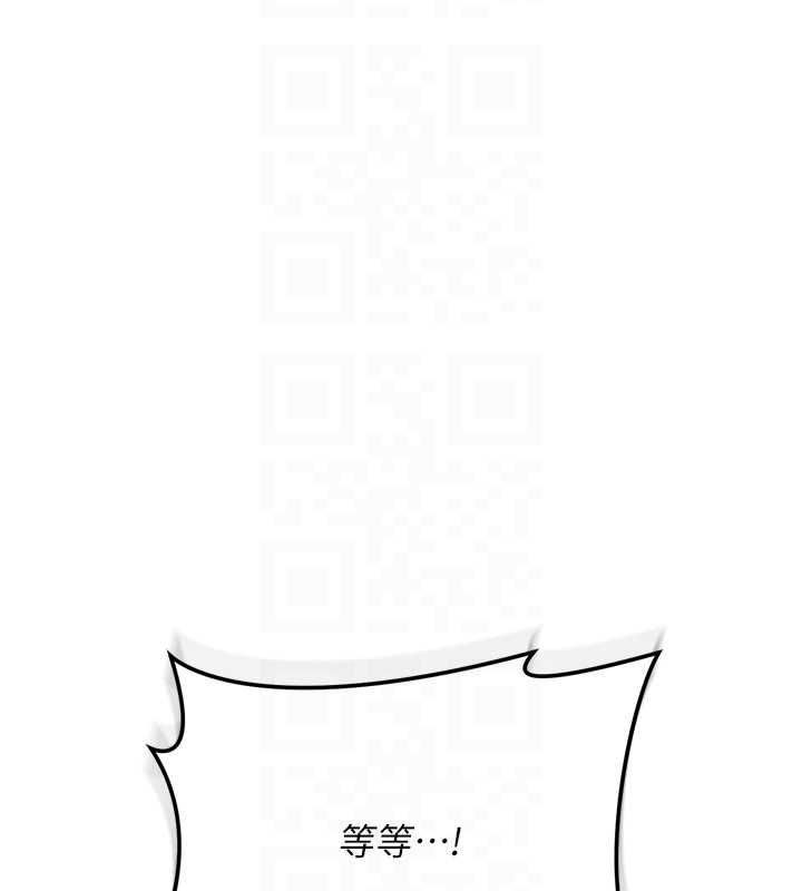 借妻條約第48話-是你毀了一切