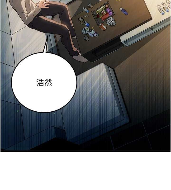 借妻條約第48話-是你毀了一切