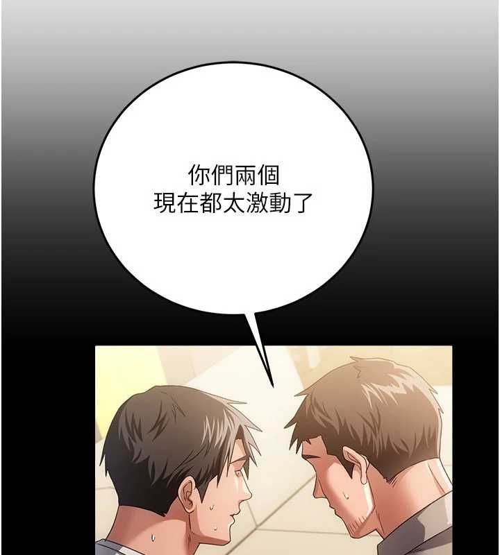 借妻条约第48話-是你毀了一切