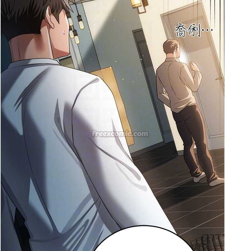 借妻條約第48話-是你毀了一切