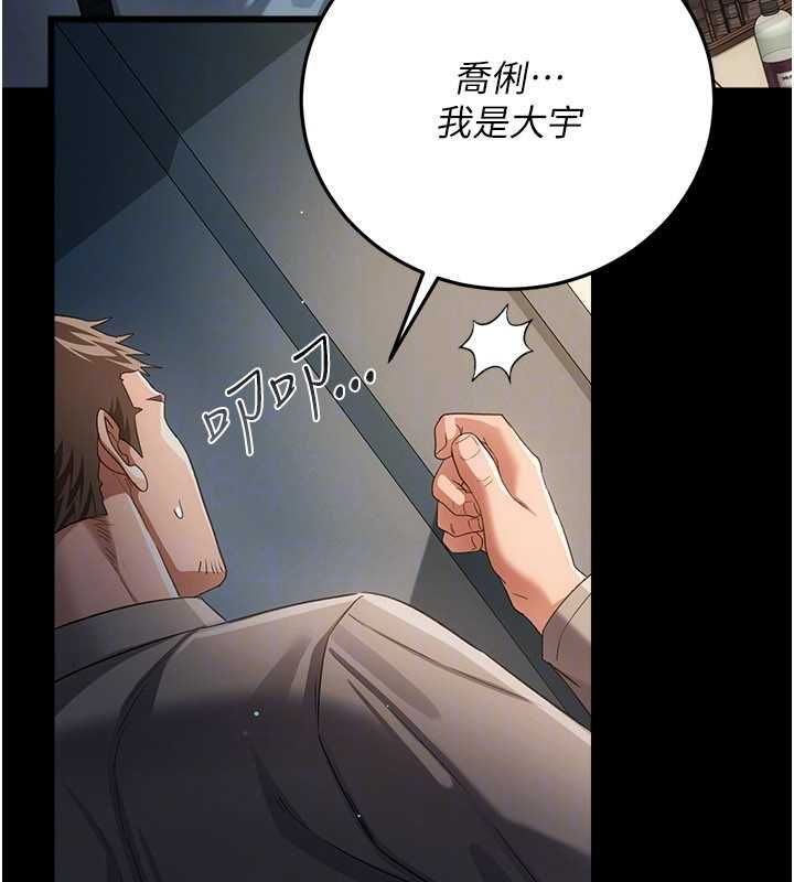 借妻条约第48話-是你毀了一切