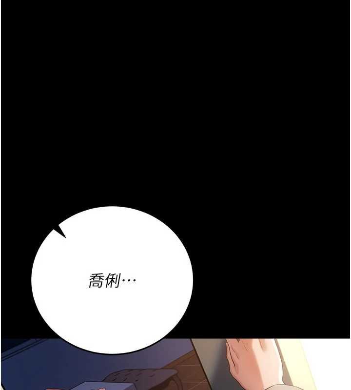 借妻条约第48話-是你毀了一切