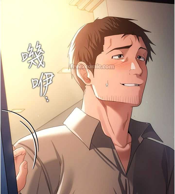 借妻條約第48話-是你毀了一切