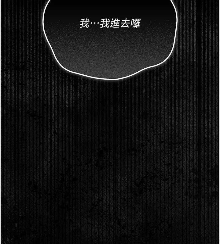 借妻条约第48話-是你毀了一切