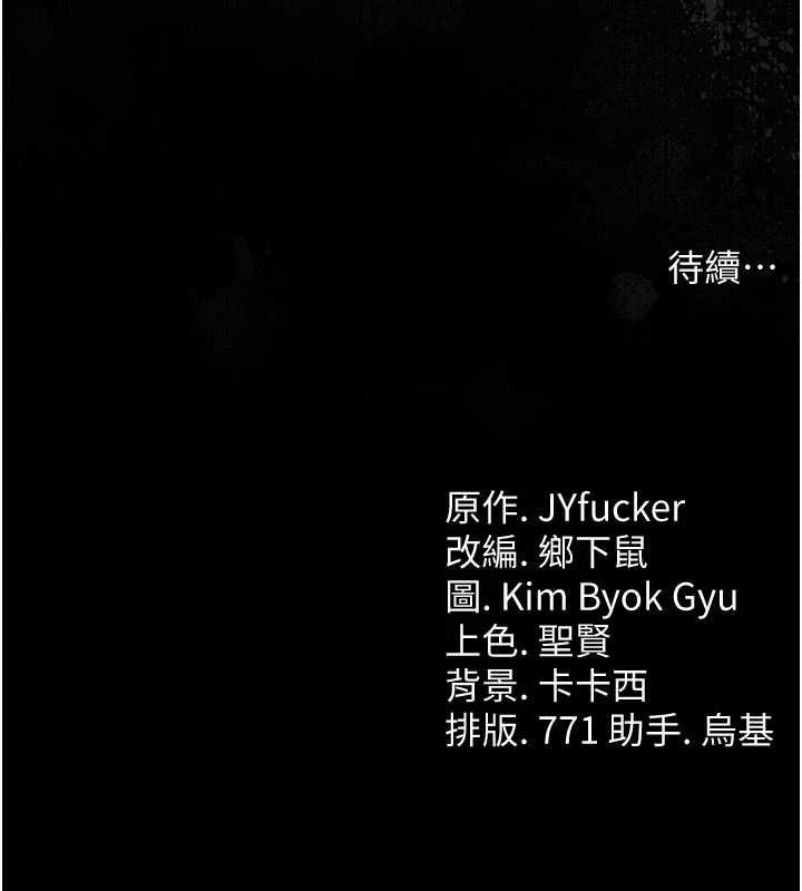 借妻條約第48話-是你毀了一切
