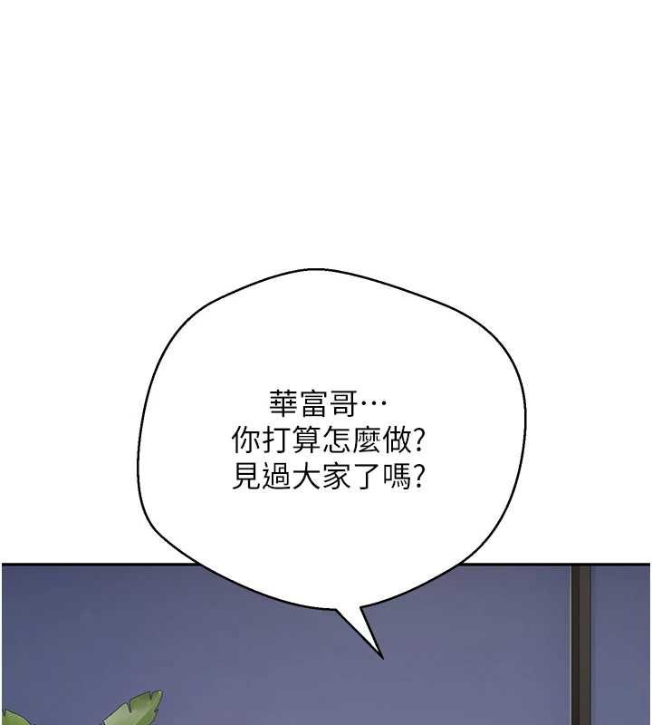 币转人生第73話-好久沒被肉棒安慰了&hearts;