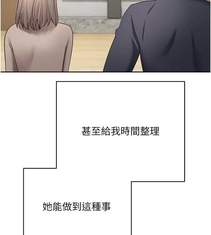 币转人生第73話-好久沒被肉棒安慰了♥