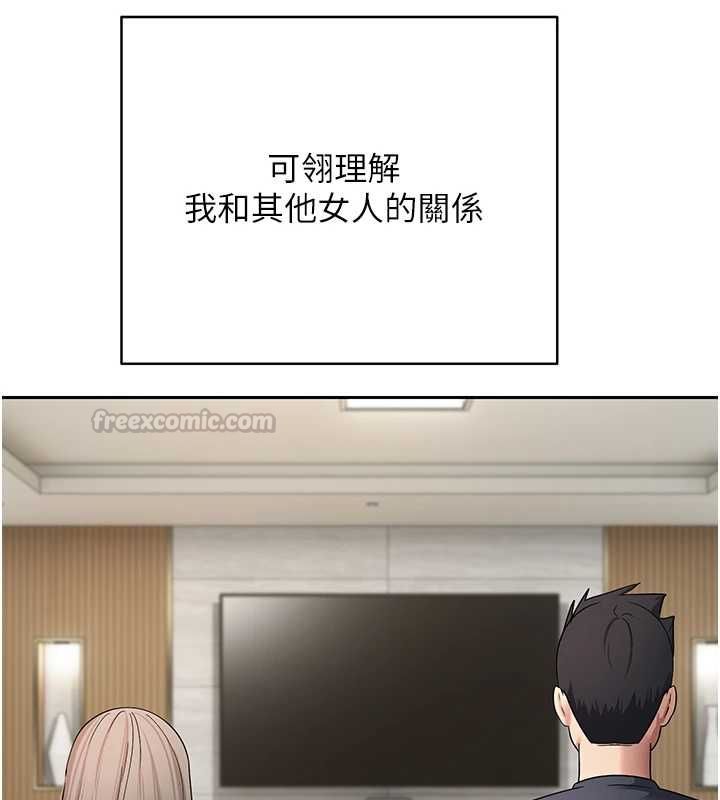 币转人生第73話-好久沒被肉棒安慰了♥