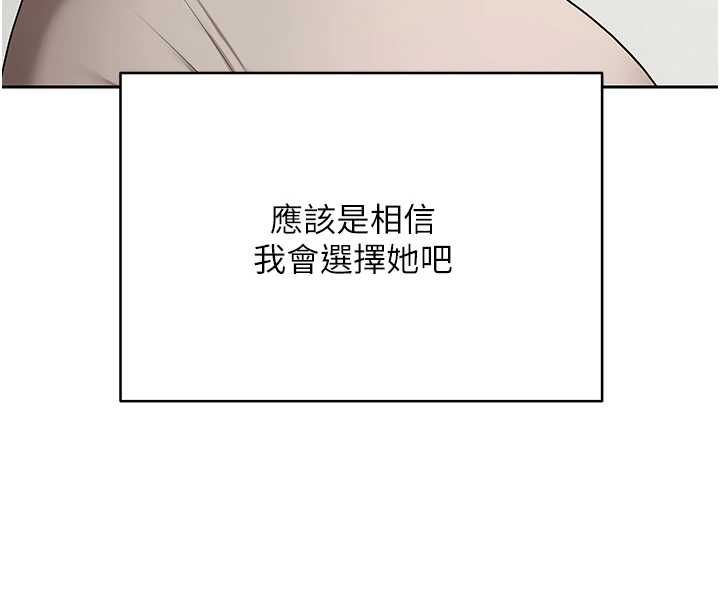 币转人生第73話-好久沒被肉棒安慰了&hearts;