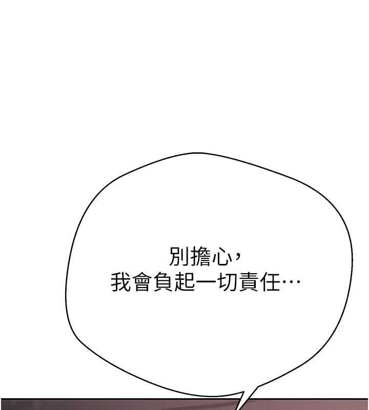 币转人生第73話-好久沒被肉棒安慰了&hearts;