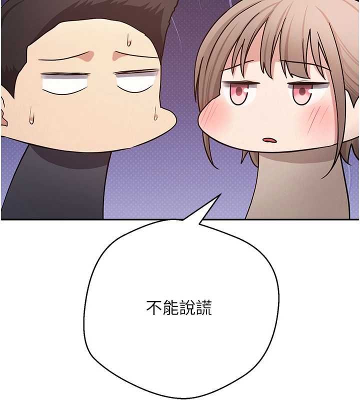 币转人生第73話-好久沒被肉棒安慰了♥