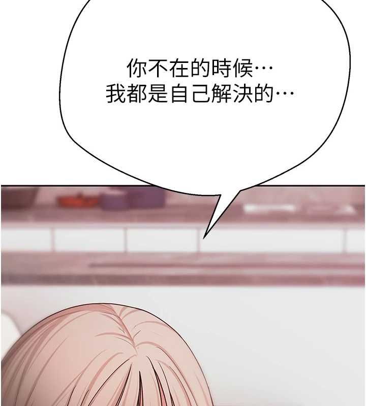 币转人生第73話-好久沒被肉棒安慰了&hearts;