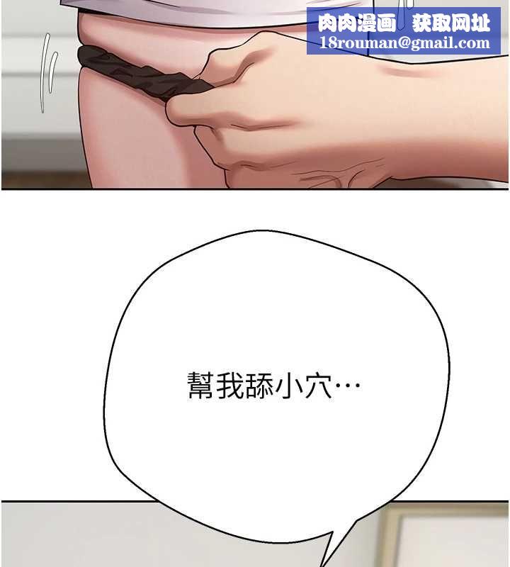 币转人生第73話-好久沒被肉棒安慰了&hearts;