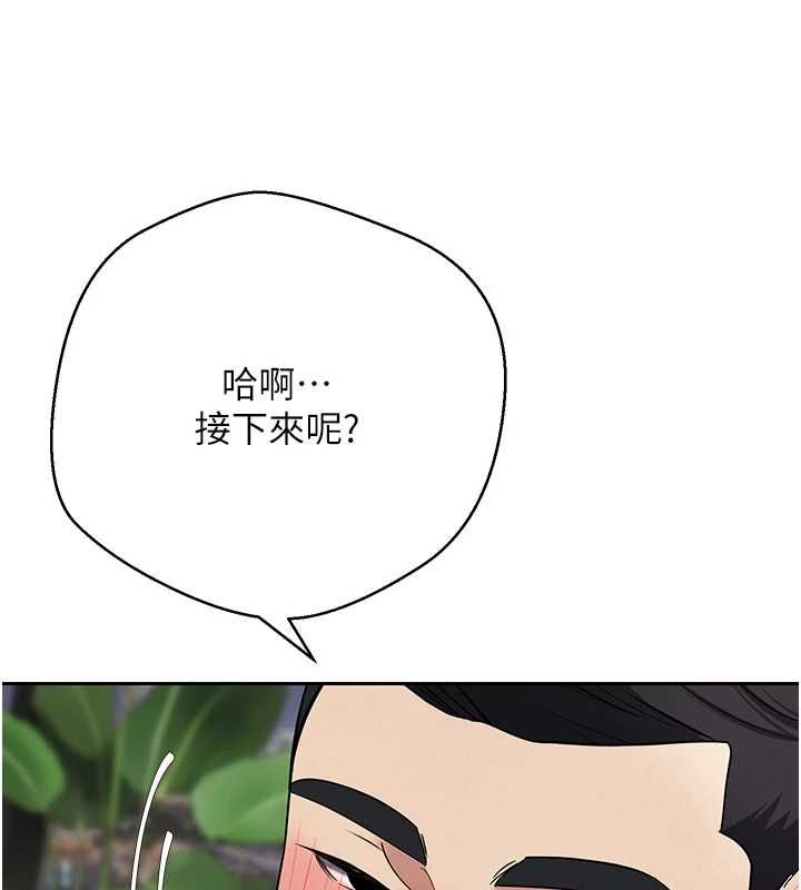 币转人生第73話-好久沒被肉棒安慰了♥