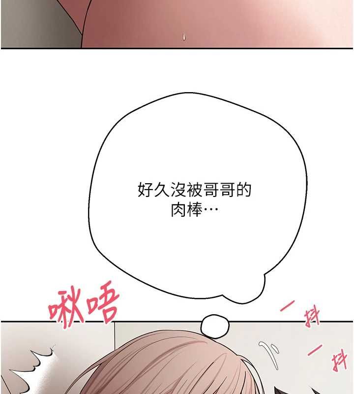 币转人生第73話-好久沒被肉棒安慰了&hearts;