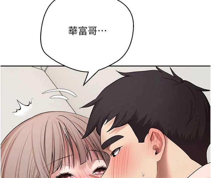 币转人生第73話-好久沒被肉棒安慰了♥