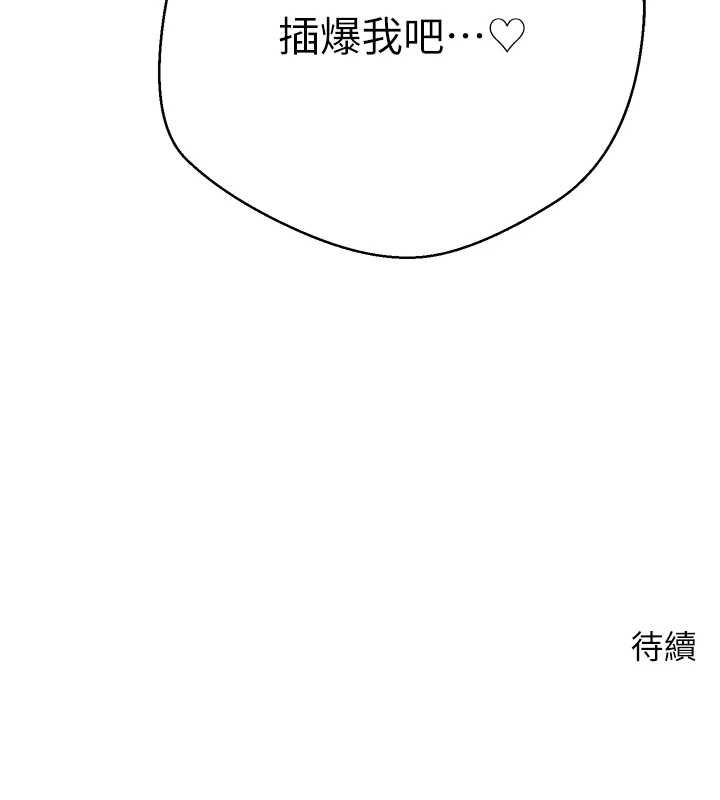 币转人生第73話-好久沒被肉棒安慰了&hearts;
