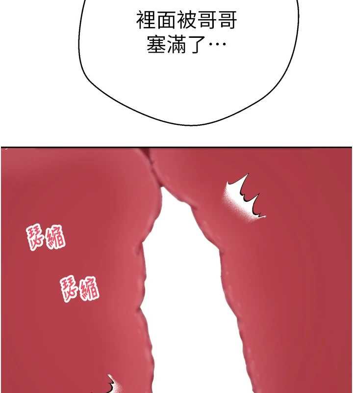 币转人生第73話-好久沒被肉棒安慰了&hearts;